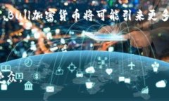   什么是Bull加密货币？探索其机制与未来潜力
