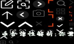 土耳其加密货币合法性解析：你需要知道的一切