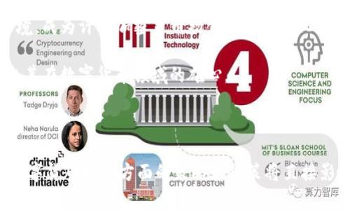 城市探索：全球哪些城市在加密货币领域领先？

加密货币, 区块链, 数字货币, 经济发展/guanjianci

### 内容主体大纲

1. **引言**
   - 加密货币的兴起
   - 选择的目的和意义

2. **全球加密货币城市概览**
   - 加密货币发展的背景
   - 各城市的特点

3. **具体城市分析**
   - 纽约：金融中心的数字货币转型
   - 旧金山：硅谷与加密货币的融合
   - 新加坡：东南亚的加密货币枢纽
   - 伦敦：传统金融与加密的交汇

4. **每个城市的加密货币生态**
   - 项目数量和多样性
   - 生态圈的参与者

5. **加密货币对城市经济的影响**
   - 增长潜力与新机遇
   - 跨国公司与初创企业的角色

6. **主要问题及详细解答**
   - 问题1：加密货币在城市经济中扮演什么角色？
   - 问题2：政策如何影响城市的加密货币发展？
   - 问题3：哪个城市的加密货币法规最友好？
   - 问题4：加密货币如何改变传统金融市场？
   - 问题5：加密货币的发展对就业有何影响？
   - 问题6：未来哪些城市可能成为加密货币的新兴中心？

7. **结论**
   - 总结城市与加密货币的互动关系
   - 展望未来的发展趋势

---

### 引言

近年来，加密货币的发展引发了全球范围内的关注。它不仅仅是一种新的投资方式，更成为了许多城市经济发展的助推器。在不同的城市中，加密货币以不同的形式存在，这些城市在推动数字货币使用和区块链技术融入日常生活方面，展现了其独特的优势。

### 全球加密货币城市概览

加密货币的发展背后有着丰富的历史和背景。各国政府、金融机构、科技公司都在这一领域积极探索，不同城市也在寻求通过加密货币的引入推动自身经济的增长。

### 具体城市分析

#### 纽约：金融中心的数字货币转型

作为全球金融中心，纽约在加密货币的接受和发展方面走在了前列。在这里，许多金融机构和初创公司通过区块链技术探索新的商业模式，纽约州的监管政策相对完善，为加密货币的合法化提供了保障。

#### 旧金山：硅谷与加密货币的融合

硅谷的技术氛围使得旧金山成为了许多加密货币项目的孵化地。从Bitcoin到Ethereum，许多知名的加密货币项目在这里诞生。金融科技与加密货币的深度融合，使得这里成为了数字货币的创新源泉。

#### 新加坡：东南亚的加密货币枢纽

新加坡凭借其友好的监管环境，成为了东南亚地区的重要加密货币中心。政府支持的科技创新政策，加上城市的国际化程度高，为加密货币的交易和发展提供了良好的基础。

#### 伦敦：传统金融与加密的交汇

作为全球传统金融的重镇，伦敦近年来也开始拥抱加密货币。金融科技公司和初创企业纷纷涌入，许多加密货币交易所和钱包服务在这里设立基地，推动城市的金融数字化转型。

### 每个城市的加密货币生态

在这些城市中，加密货币的生态系统呈现出多样性。许多初创公司、风险投资和行业活动共同构成了活跃的加密货币社区，使得这些城市成为潜在的投资热土。

### 加密货币对城市经济的影响

随着加密货币的普及，许多城市的经济模式也在发生转变。新业务模式的出现为城市创造了新的就业机会，同时也刺激了本地经济的发展。

### 主要问题及详细解答

#### 问题1：加密货币在城市经济中扮演什么角色？
在现代城市经济中，加密货币的角色越来越重要。首先，它为城市注入了新的投资活力。隆重的ICO（首次代币发行）和丰富的区块链项目为本地创业公司提供了资金支持，很多小企业得以迅速成长。

其次，加密货币的出现改变了人们的支付方式。越来越多的商家开始接受比特币等数字货币作为支付手段，这无疑提高了交易的便捷性，降低了跨国支付的成本。

再者，加密货币还助力了城市创新生态的形成。科技公司的涌入促进了人才的集聚，为创业者和开发者提供了丰富的合作机会。此间的知识与经验共享，使得新技术和想法得以快速迭代，从而推动了城市整体的科技发展。

最后，加密货币的发展也促使政府和政策形成了新的思考，城市开始思考如何通过友好的政策吸引这些高新技术企业，从而增强自身在全球经济中的竞争力。

#### 问题2：政策如何影响城市的加密货币发展？
城市的加密货币发展在很大程度上受到政策的影响。友好的监管环境可以吸引更多的加密货币公司在该地区设立总部。例如，新加坡的金融管理局（MAS）对加密货币持开放态度，并积极推动相关法规的完善，从而吸引了大量加密货币交易平台和初创企业。

与此同时，缺乏明确规范的城市则可能面临企业外流的风险。一些城市因监管政策不明确，导致企业不敢投资或开展相关业务。这种情况下，城市的发展将受到制约，潜在的经济红利也将失去。

政策还体现在税收上。在某些支持加密货币的城市，交易活动可能享受某些税收优惠，从而刺激交易量的提升。而在税负沉重的地区，企业和投资者的积极性可能受到抑制。总之，政府的政策导向将直接影响这些城市在全球加密货币市场的地位。

#### 问题3：哪个城市的加密货币法规最友好？
新加坡被普遍认为是加密货币法规最友好的城市之一。新加坡政府通过对数字支付令的推进，使得加密货币交易和业务合法化。此外，政府还设立了一系列监管框架，如《支付服务法》，为加密货币相关业务提供了法律保障。

此外，伯尔尼和巴哈马等城市亦提供了较为友好的法律环境，有助于加密货币企业的提升。诸如技术创新和金融科技发展，都是这些地区愿意探索和包容的方向。这些友好的法规不仅保护了消费者的权益，也为企业的扩展和投资提供了安全感。

#### 问题4：加密货币如何改变传统金融市场？
加密货币的出现对传统金融市场形成了挑战。许多金融机构开始关注区块链技术，希望通过这种技术提升交易效率并削减成本，加密货币也正是推动这一转变的重要动力。

例如，跨境支付的频繁性和高成本问题一直困扰着传统金融，然而加密货币的即时交易特性则有效解决了这一难题。许多跨国公司开始用比特币和以太坊等作为支付手段，实现了快速和低成本的跨境交易。

另外，加密货币行业的兴起也促进了金融方面的创新，像去中心化金融（DeFi）的项目相继推出，传统金融产品被重构并嵌入到区块链中，这带来了融资、借贷、保险等金融业务的新模式。

总之，加密货币将推动传统金融市场向更加数字化、去中心化的方向发展，同时也驱动着金融机构必须在这场变革中寻求新的机会。

#### 问题5：加密货币的发展对就业有何影响？
加密货币和区块链技术的发展推动了新职业的出现，开辟了许多以前无法想象的职业道路。随着行业的扩展，各类岗位需求急剧上升，如区块链开发者、数字货币交易员、安全专员等专业岗位逐渐成为热门。

在某些特定的城市，像旧金山和伦敦，加密货币的繁荣还推动了整个经济的就业结构转型。许多企业开始需求跨学科的人才，需要懂得金融、计算机以及市场营销等多方面知识的复合型人才。

此外，加密货币行业还促进了许多相关教育机构的发展，各高校和职业培训机构开始设立相关课程，培养下一代的区块链人才，从而在长期内推动了都市的就业市场。

#### 问题6：未来哪些城市可能成为加密货币的新兴中心？
未来，阿姆斯特丹、柏林和迪拜等城市可能成为加密货币的新兴中心。这些城市在技术人才、监管政策和创新环境等方面都具备较强的优势。

例如，阿姆斯特丹以其创新的行业背景和友好的政策氛围，吸引了大量加密货币项目团队。而柏林也因为极具竞争力的创业环境，成为许多加密货币初创公司的孵化地。

此外，迪拜通过法律法规，力图吸引全球投资者和创业者，政府计划在未来几年内推动以区块链为基础的智能城市目标，显示出其在数字货币领域的雄心。

### 结论

随着全球各地对加密货币的逐渐接受和理解，未来的城市经济模式将可能在加密货币的影响下发生重大变革。各城市在推动数字货币发展方面的策略和政策将直接影响其经济发展的前景。随着技术的演进和社会的不断追求，加密货币在未来的城市生活和经济生态中将发挥不可或缺的作用。