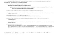   如何有效申诉虚拟币发售掉币问题？