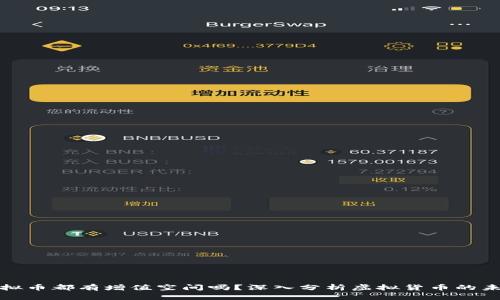 每个虚拟币都有增值空间吗？深入分析虚拟货币的未来价值