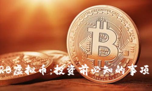 全面解析KRB虚拟币：投资前必知的事项与市场分析