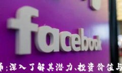 JNT虚拟币：深入了解其潜力、投资价值与市场动