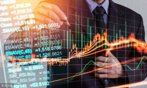   探讨电竞虚拟币的未来：机遇与挑战 / 

 guanjianci 电竞，虚拟币，数字货币，区块链 /guanjianci 

---

### 内容主体大纲

1. **电竞与虚拟币概述**
   - 什么是电竞？
   - 虚拟币的定义与背景
   - 电竞和虚拟币的结合点
   
2. **电竞虚拟币的类型**
   - 各类电竞虚拟币的介绍
   - 主要的电竞虚拟币项目
   - 虚拟币与游戏生态的融合
   
3. **电竞虚拟币的优势**
   - 便捷的交易方式
   - 激励效应与用户参与
   - 透明度与安全性

4. **电竞虚拟币面临的挑战**
   - 法规与合规性问题
   - 波动性与市场风险
   - 用户教育与接受度问题
   
5. **电竞虚拟币的未来发展**
   - 市场趋势与预测
   - 技术创新与发展方向
   - 如何推动电竞虚拟币的接受度

6. **总结与展望**
   - 电竞虚拟币的重要性
   - 未来可能的影响与变革

---

### 1. 电竞与虚拟币概述

#### 什么是电竞？

电竞（电子竞技）指的是通过计算机、游戏主机等电子设备进行的一种竞赛活动。电竞赛事吸引了大量的观众和参与者，已经发展成为一种新兴的体育项目，尤其在年轻人中更是流行。随着网络技术的进步，电竞赛事的观赏性和参与度不断提升。

#### 虚拟币的定义与背景

虚拟币，又称数字货币，是一种基于区块链技术的非实物形式的货币。它依赖于加密技术进行安全保障，并不依赖于传统银行体系。虚拟币的出现不仅为金融市场带来了创新，还为多种行业提供了新的发展思路。

#### 电竞和虚拟币的结合点

电竞与虚拟币的结合是一个全新领域。电竞玩家可以通过虚拟币进行游戏内交易，玩家之间也可以用虚拟币进行互动。这种结合为用户提供了更多的参与方式，也为游戏开发者提供了新的盈利模式。

---

### 2. 电竞虚拟币的类型

#### 各类电竞虚拟币的介绍

电竞虚拟币的种类繁多，主要可以分为几大类：1) 专属游戏币：如某些游戏中的内部货币，玩家通过游戏内活动获得；2) 通用虚拟币：如以太坊、比特币，这些币种可以用于多款游戏的交易；3) 投资型虚拟币：一些项目会推出 ICO 进行融资，以支持特定的电竞项目。

#### 主要的电竞虚拟币项目

近年来，一些主要的电竞虚拟币项目逐渐崭露头角，如 Enjin Coin、Chiliz、Gala Games 等，这些币种不仅提供了交易功能，还增强了游戏的社交互动性。

#### 虚拟币与游戏生态的融合

不少游戏开发商开始将虚拟币融入其游戏生态中，不仅让玩家能用虚拟币购买道具，还能参与游戏的决策过程。这种趋势将改变电竞的商业模式。

---

### 3. 电竞虚拟币的优势

#### 便捷的交易方式

电竞虚拟币的一个主要优势在于其交易的便捷性。玩家可以随时随地通过手机、电脑完成交易，而不必受到时间和地点的限制，极大地提升了用户体验。

#### 激励效应与用户参与

通过虚拟币的激励机制，游戏开发商能够有效地提升玩家的参与度。用户在完成特定任务后获得虚拟币，进而可以用于购买道具或提升角色，使游戏更加有趣和具吸引力。

#### 透明度与安全性

区块链技术保障了虚拟币交易的透明度和安全性。交易记录不可篡改，所有参与者都可以查看交易的真实性，有助于提升用户对游戏平台的信任度。

---

### 4. 电竞虚拟币面临的挑战

#### 法规与合规性问题

虚拟币的监管尚不完善，各国对虚拟币的态度差异较大，导致电竞虚拟币的发展面临许多法律限制。企业需考虑相关合规性，避免运营风险。

#### 波动性与市场风险

虚拟币市场的波动性高，价格随时可能发生剧烈波动，对玩家和开发者而言都是一种挑战。价格的不稳定可能影响玩家的消费意愿。

#### 用户教育与接受度问题

尽管虚拟币带来了诸多便利，但许多玩家对其认识仍然不足，尤其是在年轻用户中。教育用户如何使用虚拟币，如何保障资产安全，依然是行业必须面对的重要任务。

---

### 5. 电竞虚拟币的未来发展

#### 市场趋势与预测

电竞虚拟币将有望成为游戏经济中的重要组成部分。随着技术开发和用户教育的加深，越来越多的玩家将加入到这种新型经济模式中，形成链球效应。

#### 技术创新与发展方向

未来，电竞虚拟币将可能依托于更先进的技术如人工智能，提升用户体验，简化交易流程，增强安全性。同时，有望随着5G网络的普及实现更高的实时性。

#### 如何推动电竞虚拟币的接受度

开发者和平台需要加强对用户的教育和引导，推动内容与虚拟币的结合。例如通过丰富的活动让玩家体验虚拟币的优势，降低使用门槛，提升用户粘性。

---

### 6. 总结与展望

#### 电竞虚拟币的重要性

电竞虚拟币不仅是电竞行业发展的新动力，更是游戏生态发展的重要组成部分。它可以有效提升用户参与度，为开发者带来新的盈利模式。

#### 未来可能的影响与变革

随着技术的不断进步，电竞虚拟币有望在未来的发展中，改变传统游戏行业的商业模式，为用户带来更好的体验。它的成功将不仅依赖于技术创新，更需要行业内部的共同努力。

---

### 相关问题探讨

#### 问题1：电竞虚拟币与传统货币相比有哪些优势？
#### 问题2：如何有效推广电竞虚拟币的使用？
#### 问题3：电竞虚拟币对游戏开发者的影响如何？
#### 问题4：未来电竞市场的趋势如何？
#### 问题5：怎样提高用户对电竞虚拟币的接受度？
#### 问题6：区块链技术在电竞虚拟币中的应用前景如何？

接下来，将逐一详细介绍这些问题。每个问题的介绍包括背景、现状、挑战及未来展望。每个问题的字数约为600个字。