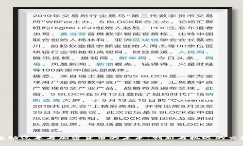 电动汽车与加密货币的未来：创新与机遇的交汇