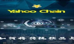 欧洲咖啡加密货币：如何将传统饮品与数字货币