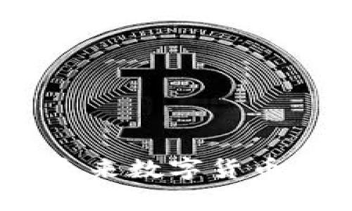 Opal虚拟币：未来数字货币的投资新选择