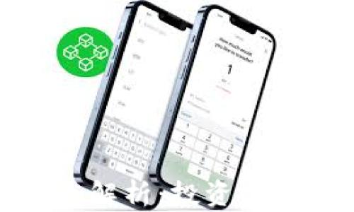 
虚拟币MIST全解析：投资前景、风险与未来